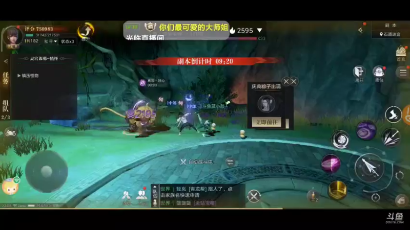 【2021-09-19 23点场】蓝小颜YonHen：盗个墓玩玩！！！