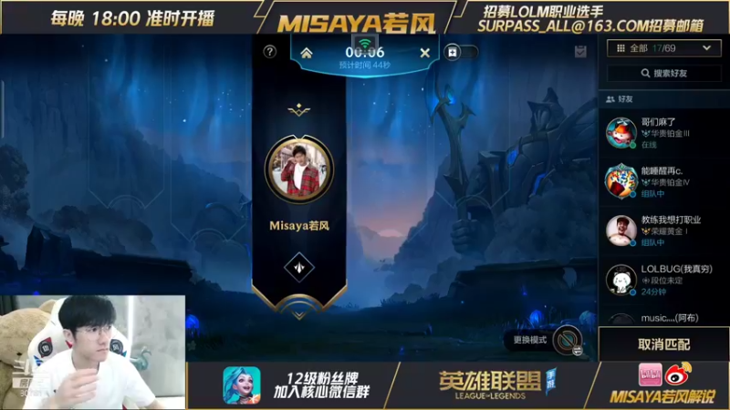 【2021-09-20 19点场】Misaya若风lol：C测玩不上，先来学技术，中路冲分