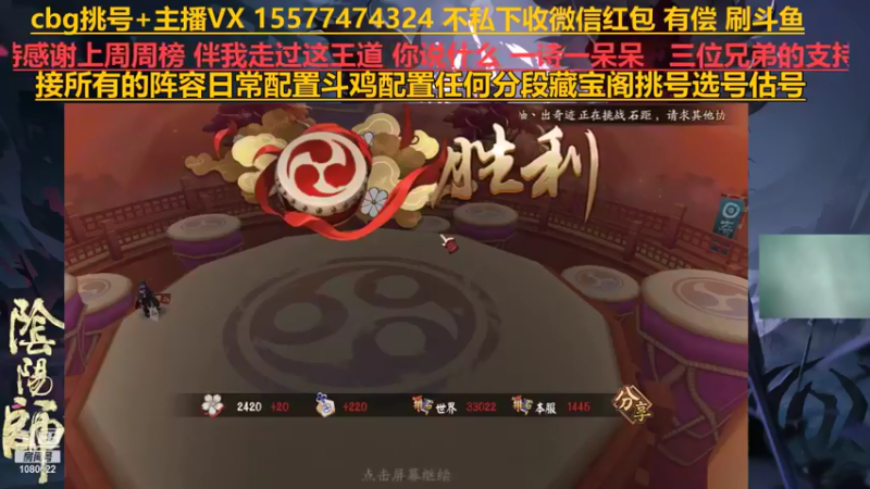 广西小姐姐玩《阴阳师》直播录像