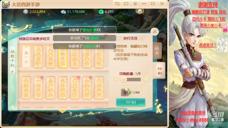 【2021-09-16 15点场】黑糖真猪：917DHSRKL 礼包激活