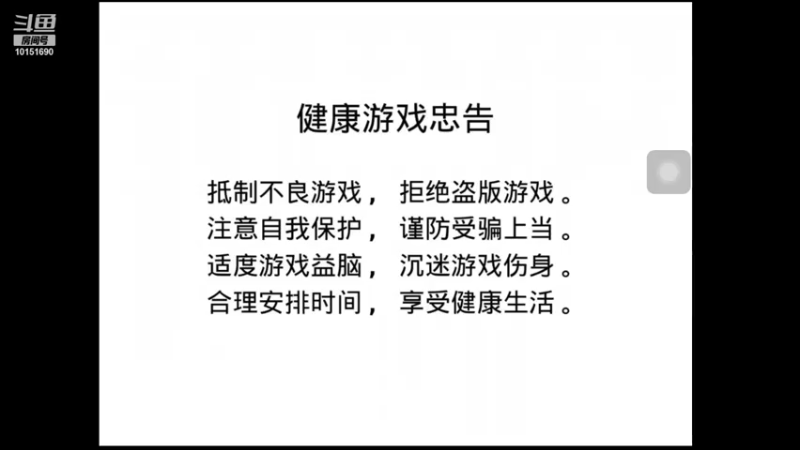 【2021-09-19 22点场】CyHChannel：今晚下下棋 10151690