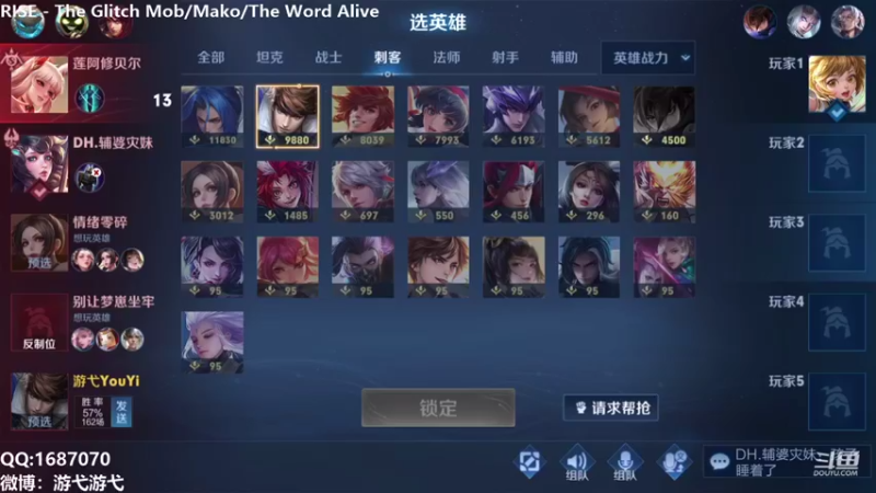 【2021-09-20 02点场】游弋：荣耀单排 70星战神 ！！！