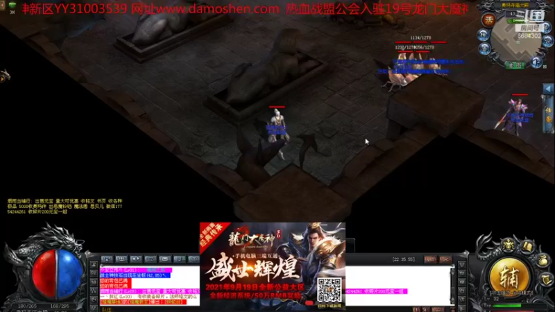 【传永的伟少 神途】2021-09-20 22:36:09-2021-09-20 22:51:12