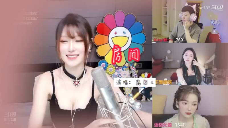 腐团儿活动连麦唱《房间》