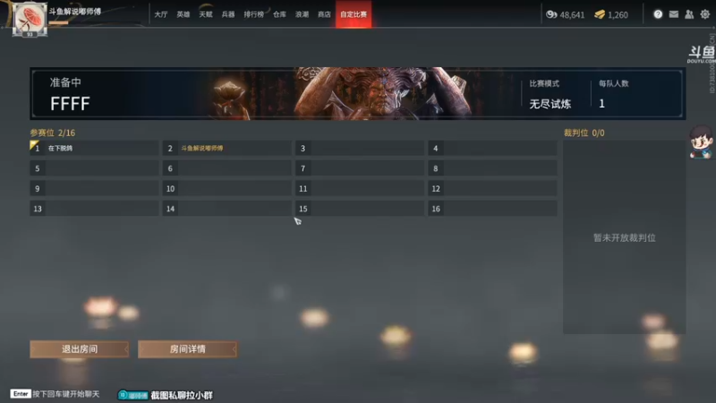 【2021-09-20 17点场】dudu4e嘟师傅：【嘟师傅解说】豪杰杯