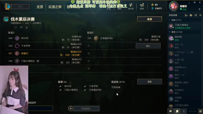 【2021-09-19 19点场】最初的可可：晚上八点冠军赛加油