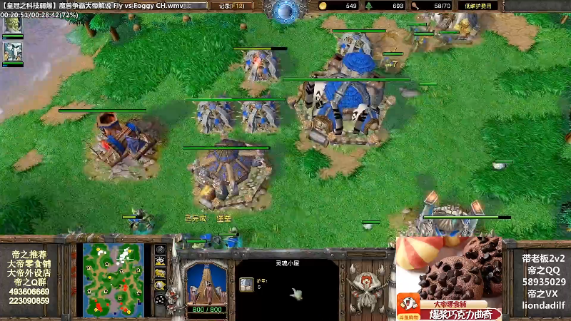【魔兽争霸】大帝LioN的精彩时刻 20210920 07点场
