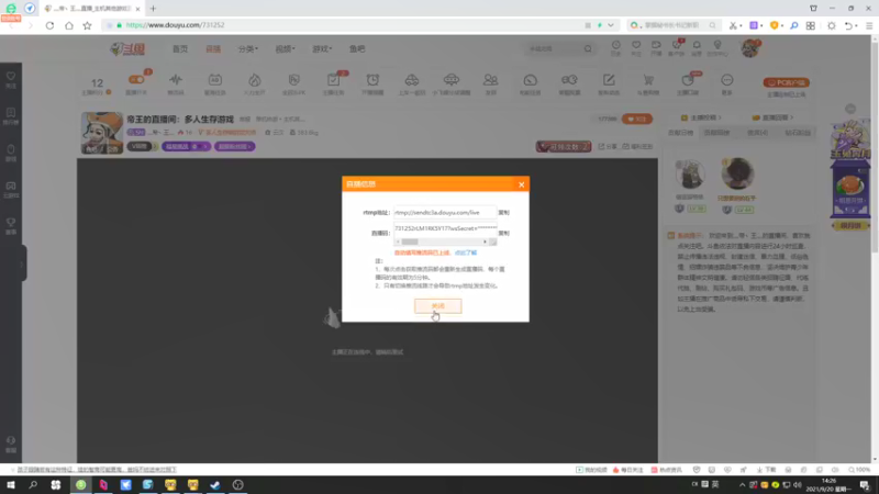 【2021-09-20 14点场】灬帝丶王灬：帝王的直播间：多人生存游戏