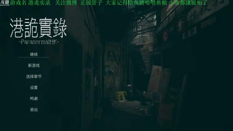 【2021-09-20 15点场】正版管子：【管子】港诡实录·另类高能搞笑主播