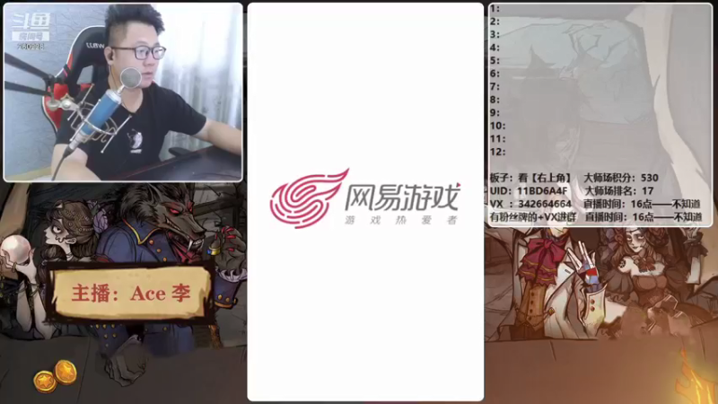 【2021-09-19 16点场】Ace丶老李：【官狼】征战大师场