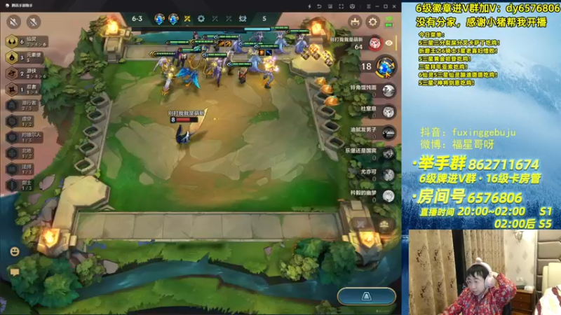 【2021-09-20 02点场】福星哥呀：只会玩6三星黄金医疗团！