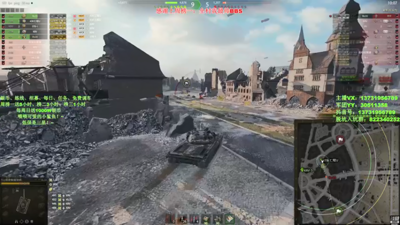 【龍奇少将 坦克世界】2021-09-19 23:54:27-2021-09-20 00:01:36