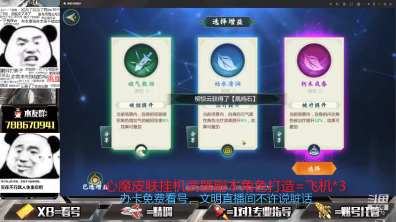 【2021-09-19 22点场】罗明哥你别捶我啊：飞亮猛1，在线帮刷副本做号