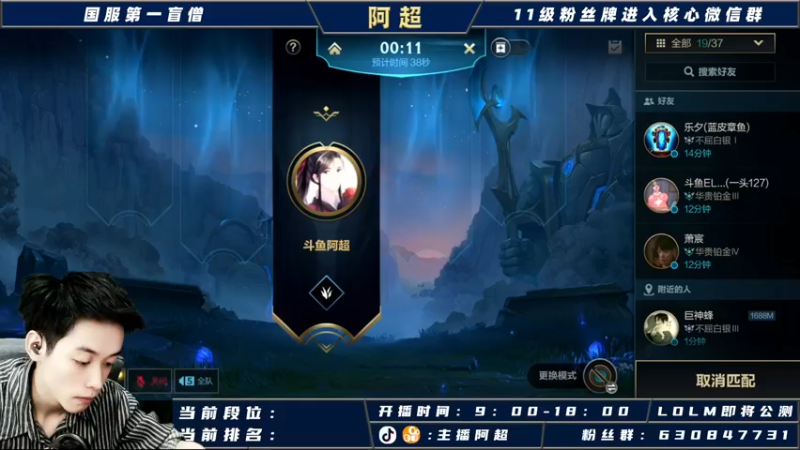 【2021-09-20 13点场】阿超cc丶：阿超：国服野王在线冲榜！