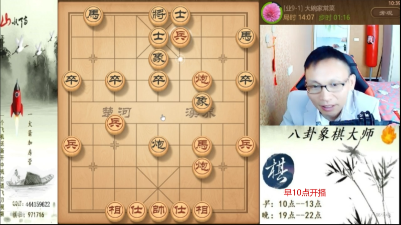 【天天象棋】八卦象棋大师的精彩时刻 20210920 09点场