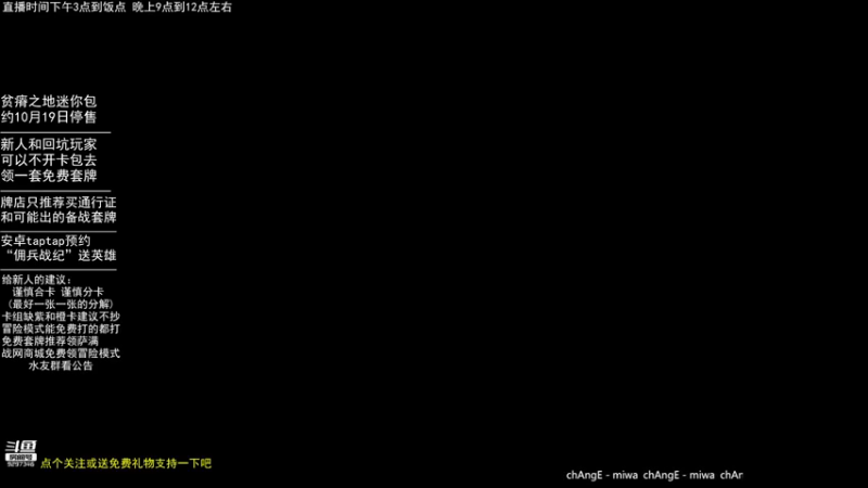 【2021-09-20 15点场】LoneWolf梦之岛：新人小帮手，零氪炉石