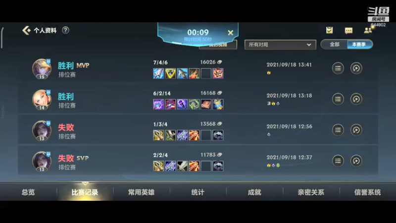 【2021-09-18 14点场】yin小哥：前TC adc榜一卡莎段位总榜第三