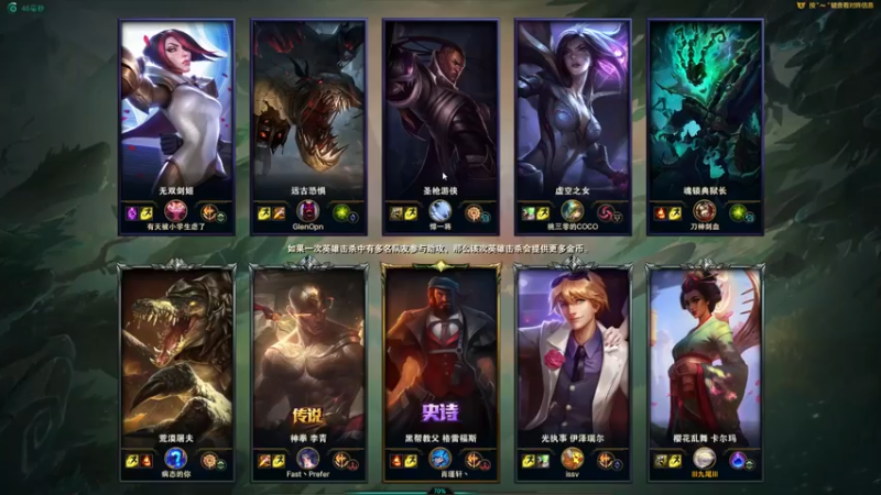 League of Legends (TM) Client 2020-07-13 12-51-56