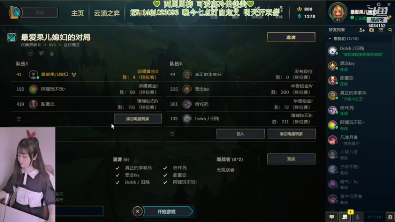 【2021-09-20 18点场】最初的可可：中秋快乐  我们是冠军QUQ