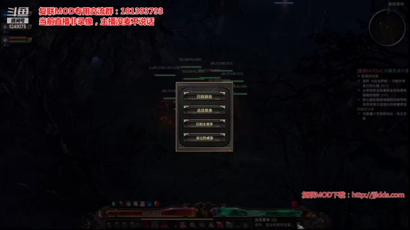 【2021-09-19 11点场】caishow2：恐怖黎明高难度MOD复仇者联盟