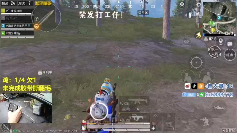 【2021-09-19 21点场】老大贤：猛男1v4：带你看遍海岛上每个小姐姐