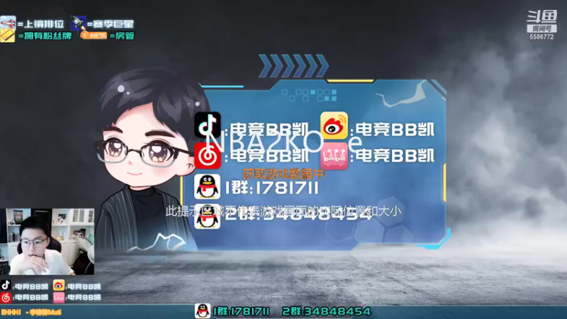 【2021-09-19 21点场】电竞BB凯丶：救救孩子吧，赶紧更新吧，飞机上镜