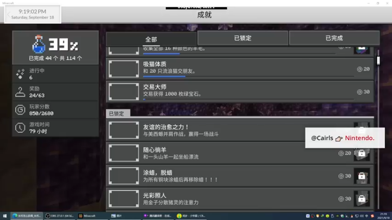 【2021-09-18 21点场】Cairl：我说这不是我 他们说这就是你
