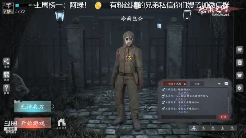 【2021-09-15 23点场】我就是陈无敌：恐惧之间的王回来了！