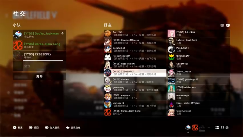 【2021-09-20 19点场】主播杰克曼：PS5【战地5】