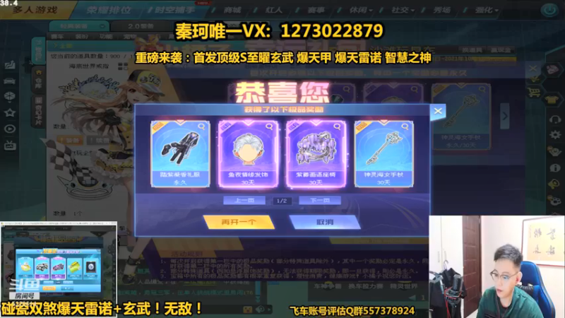 【2021-09-20 01点场】圆梦大师丶秦珂：碰瓷逆袭爆天雷诺＋玄武！第一人