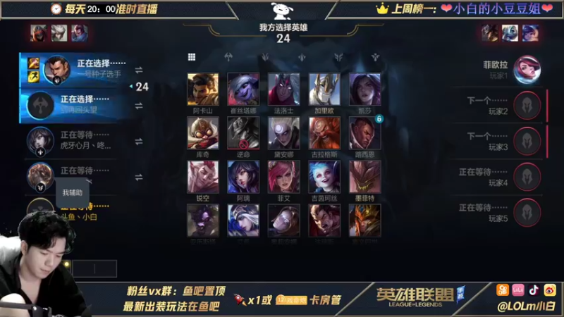 【2021-09-14 23点场】戏命师小白：小白：绝活之一阿克尚