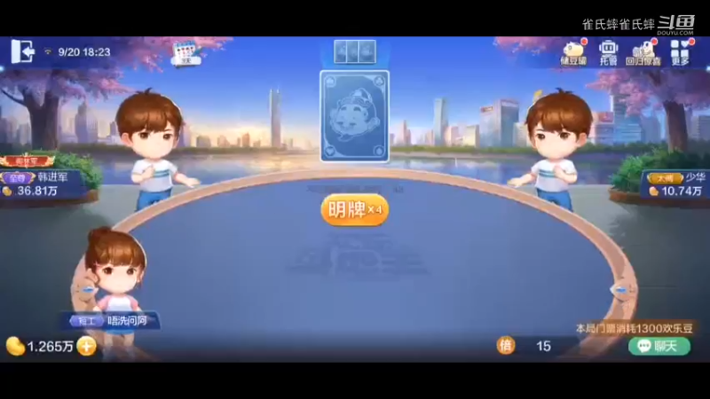 欢乐斗地主 想买道具都不行