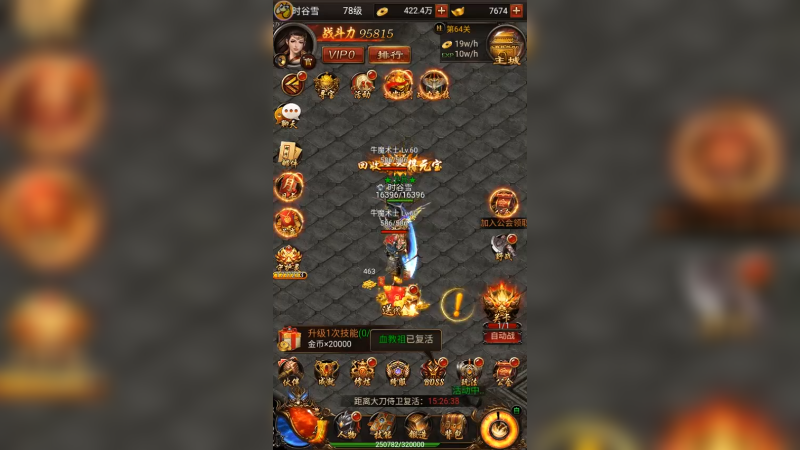 传奇e6