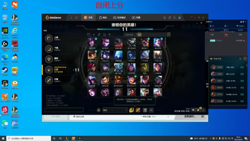 【2021-09-20 18点场】峡谷杀神酱油瓶：上分了~~~~~~