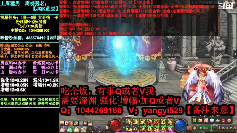 【2021-09-19 12点场】DNF咪情：跨四主播：金秋回归打造，奥兹玛，增幅强化