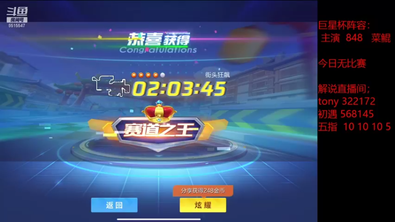 【2021-09-20 16点场】RJ天王星：赛道梦工厂娱乐赛
