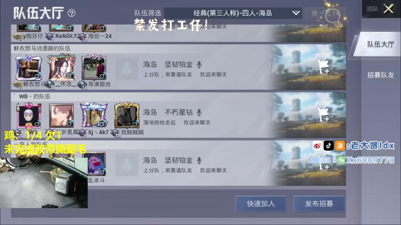 【2021-09-19 23点场】老大贤：猛男1v4：带你看遍海岛上每个小姐姐
