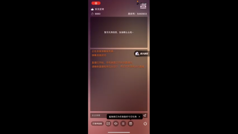 【2021-09-14 14点场】托托小可爱呀：james的上星路