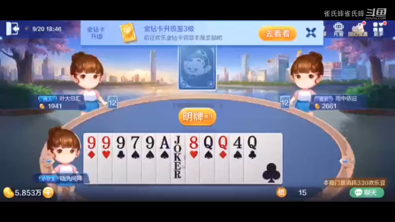 欢乐斗地主起手三个炸