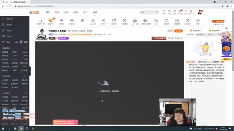 【2021-09-20 19点场】JDG丶Zoom：点击参与上流聚会