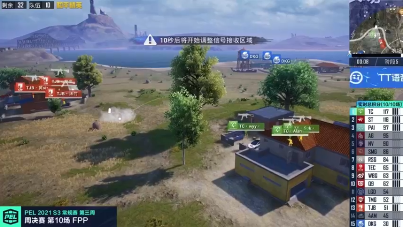 和平精英PEL常规赛周决赛精彩盛况（14）