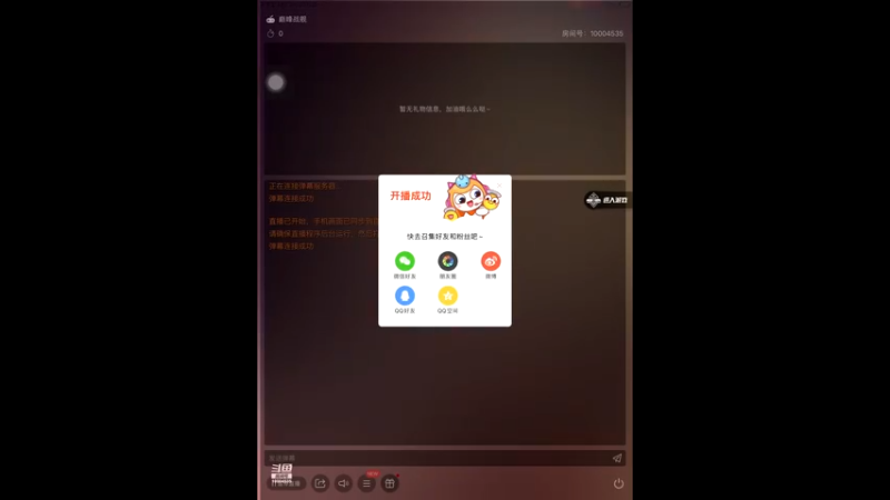 【2021-09-20 14点场】影子巅峰对决：影子巅峰对决的直播间
