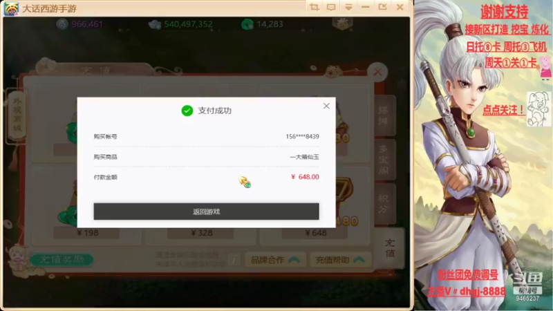 【2021-09-18 14点场】黑糖真猪：917DHSRKL 礼包激活