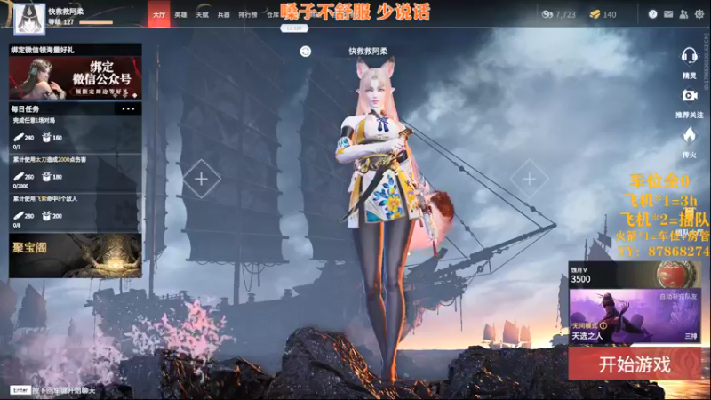 【2021-09-10 09点场】沈梓柔：有车位 一起冲蚀月