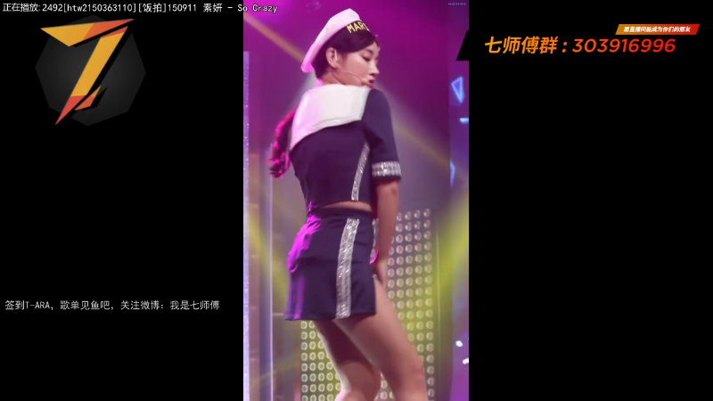 我在斗鱼看7师傅直播一起看