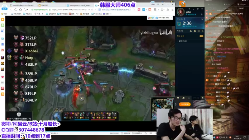 【2021-09-20 14点场】十月船长丶：韩服大师350开冲！！！