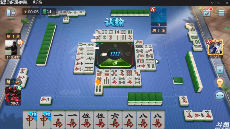 【欢乐麻将】靓旭的精彩时刻 20210920 00点场
