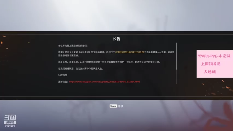 【2021-09-18 21点场】fairy小泡沫：胆小的泡沫