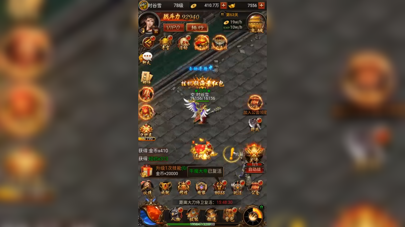传奇w2