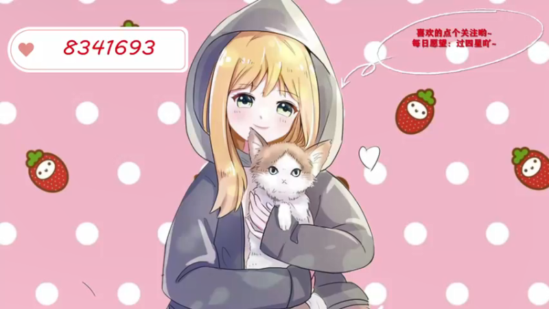 【2021-09-19 17点场】就是草莓酱吖：绝地最甜的甜妹~~~~~